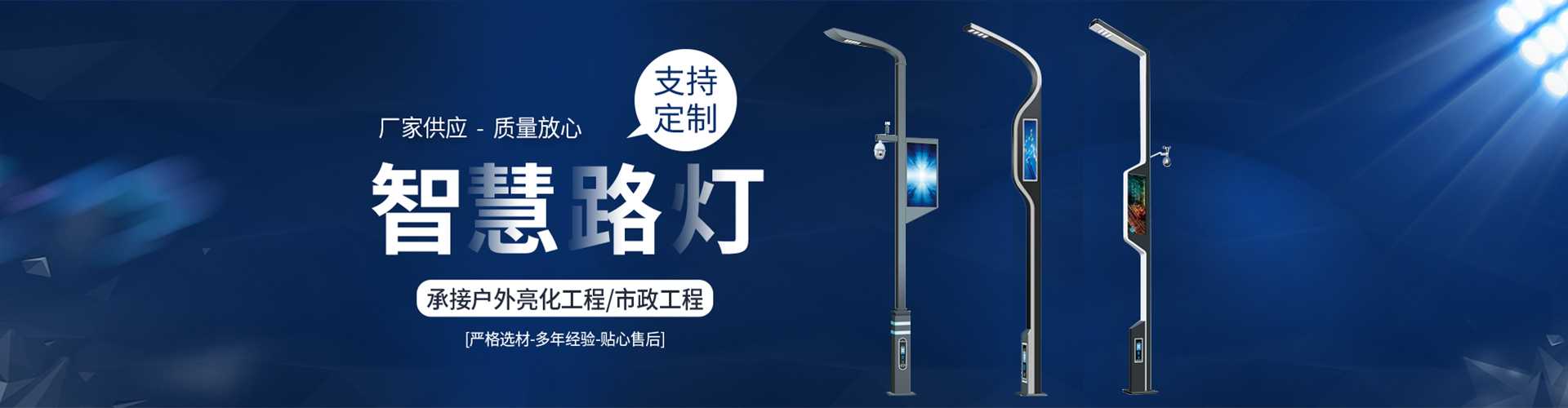 让胡路区太阳能路灯定制厂家