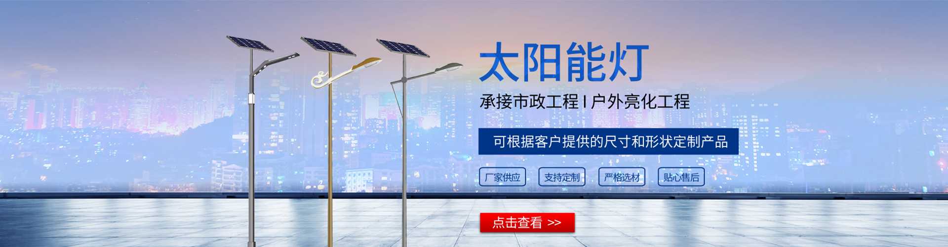 让胡路区太阳能路灯哪家好